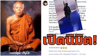 ขนลุกซู่!เปิด"นิมิต""หลวงพ่อคูณ"ทำนายเหตุกราดยิงในห้างฯ