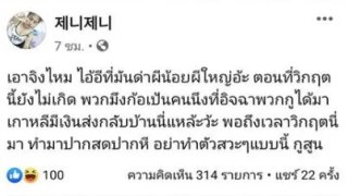 2 ผีน้อย ลั่น! อิจฉาแหละ แค่เด็ก 7-11 คงไม่เข้าใจหรอก "งานเงินเดือนสูงๆนี่ ที่ไทย 12,000-15,000 เหรอคะ?"