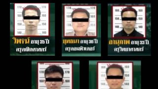 ออกหมายจับแล้ว 5 ครู 2 ศิษย์เก่า ร่วมข่มขืนนักเรียน ช่วยกันแจ้งเบาะแส