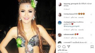 ขาวอวบอิ่ม! ลำยอง หนองหินห่าว อวดรูปในอดีต 8 ปีที่แล้ว บราคริสตัลสะท้อนแสงสู้ตา