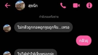 แม่แทบลมจับ เปิดมือถือลูกสาววัย 12 เจอครูหื่นแชทคุยลามก