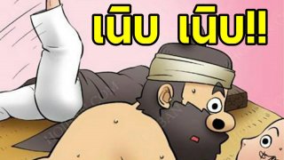 &ldquo;จะเด็ด เจ๊ดจะย่อง&rdquo; วิธีที่หนุ่มและหญิงสาวคู่หนึ่งนัดกันคืนนี้จะทำการฟีทเจอริ่ง