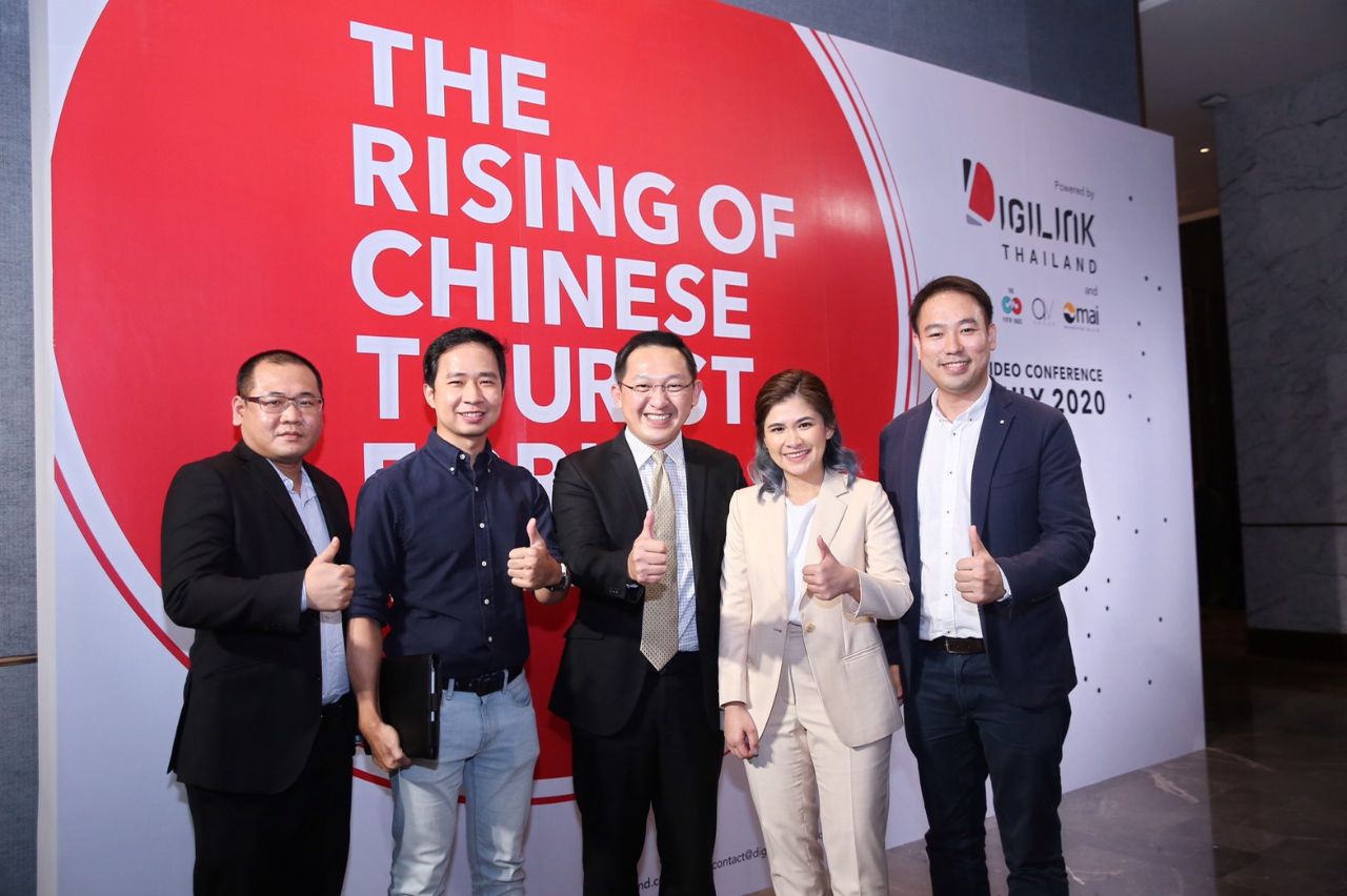  “The Rising of Chinese Tourist Forum” โดย DigiLink Thailand เสวนาออนไลน์ครั้งแรกประวัติศาสตร์ เผยกลยุทธ์เจาะนักท่องเที่ยวจีน จาก 14 กูรูอินเตอร์ ถ่ายทอดสู่ผู้ชมกว่า 1 หมื่นคนในไทยและจีน