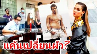ทำกันได้! catriona​'สงสัยแฟนเก่าปล่อยภาพหลุด หลังทิ้งไปคบหนุ่มหล่อล่ำ