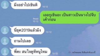 เเชทฮาๆ คลายเครียด😂😂