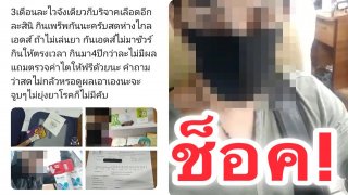 ช็อค!หนุ่ม lgbtq ใจบุญ มั่วเซ็กซ์ไม่เคยใส่ถุงบริจาคเลือดทุก3เดือน อ้างกินยาดี