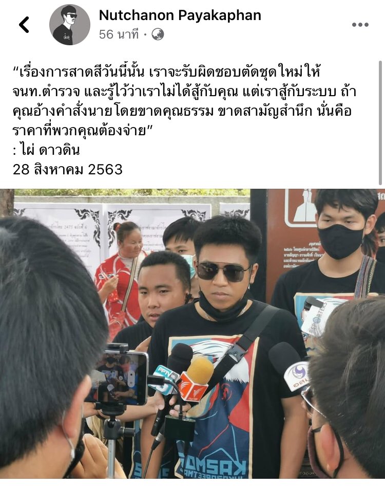 ยกย่องตำรวจเบลารุส ยอมลาออกเพราะทนทำร้ายผู้ประท้วงไม่ได้!