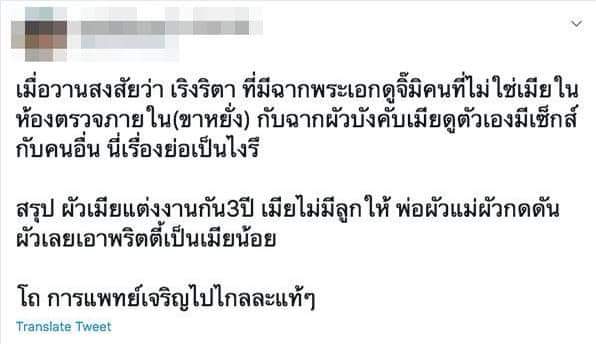 “เกรซ กาญจน์เกล้า” น้อมรับ เริงริตา โดนด่าแรง บอกแต่ละฉากรับไม่ไหว