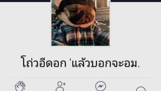 รวมพลคนชื่อแปลก ชื่อเฟสบุ๊ค ขำฮาลั่น ตั้งไปได้