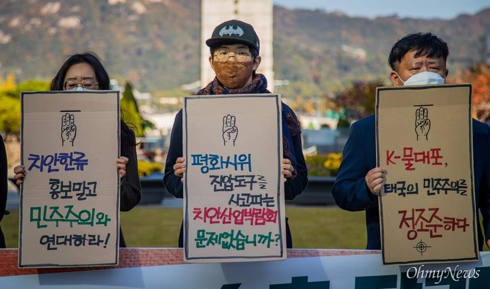 องค์กรต่อต้านสงครามและสร้างสันติภาพเกาหลีใต้ ประท้วงหยุดส่งออกรถฉีดน้ำให้กับรัฐบาลไทยเพื่อใช้ปราบผู้ชุมนุม