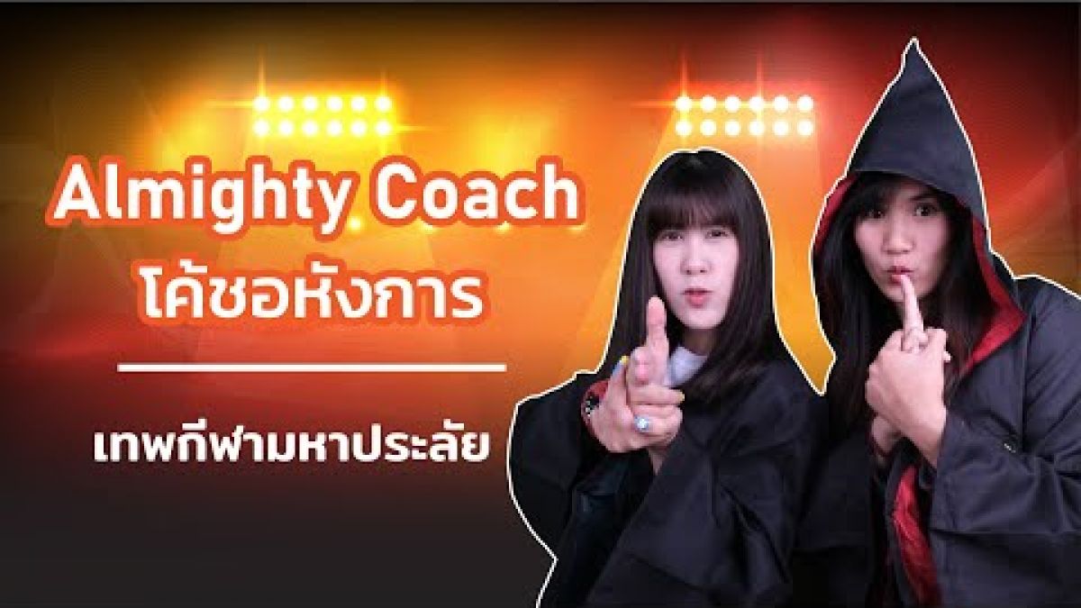 Almighty Coach Light Novel Scan Vf