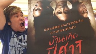 ชวนดู บ้านเกิดปีศาจ Impetigore หนังสยองขวัญสุดสนุกตื่นเต้นจากอินโดนีเซียรับเทศกาลฮัลโลวีน ไม่สปอยล์มาก