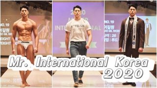 ส่อง Mr. International Korea 2020