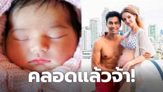 ยินดีกับคุณพ่อมือใหม่!หนุ่มเอส ออกมาโพสต์รูปลูกสาวด.ญ.วาเลนติน่า เอริก้า น่ารัน่าชังจังเลยจ้า!
