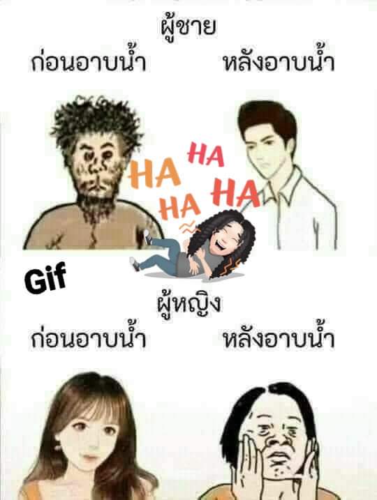 คลายเครียดด้วยเรื่องฮา!!หน้าเฟส