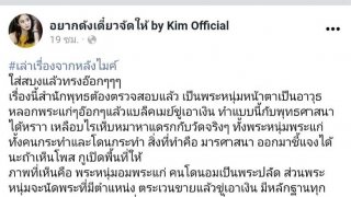 มารศาสนาระเริงกามแล้วแบล็คเมล์ซ้ำ!!!!