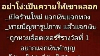 สารพัดรูปแบบหลอกลวง ชักชวนเล่นพนันออนไลน์