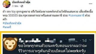 หนุ่มพิเรน! รีวิวเจาะรูต้นกล้วย มีเซ็กส์ แต่พลาดแสบปลายมาก รีวิวต่อไป เจาะแตงโม