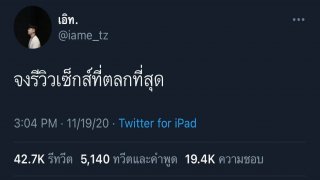 จงรีวิวเซ็กส์ที่ตลกที่สุด EP.2