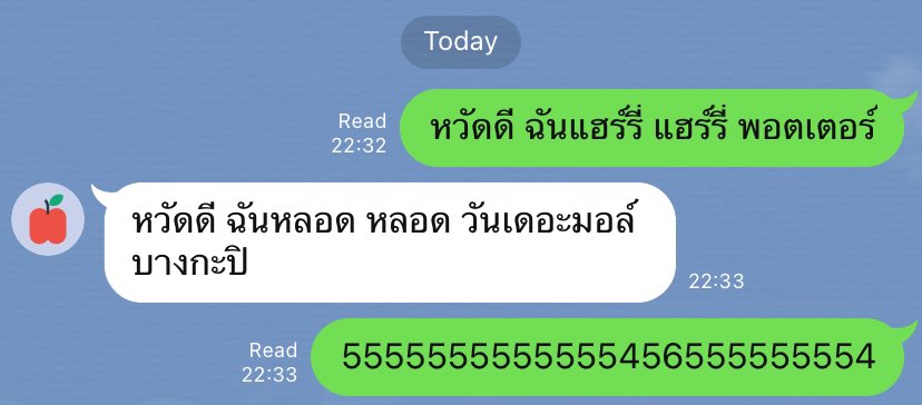 รีวิวมุก ทักในแชท 'หวัดดี ฉันแฮร์รี่ แฮร์รี่ พอตเตอร์' เอาไปใช้แล้วจะเป็นอย่างไร?