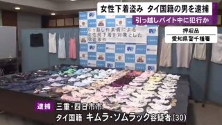 หนุ่มไทยโดนจับที่ญี่ปุ่น! เหตุ "ขโมยชุดชั้นในกว่า 100ตัว"