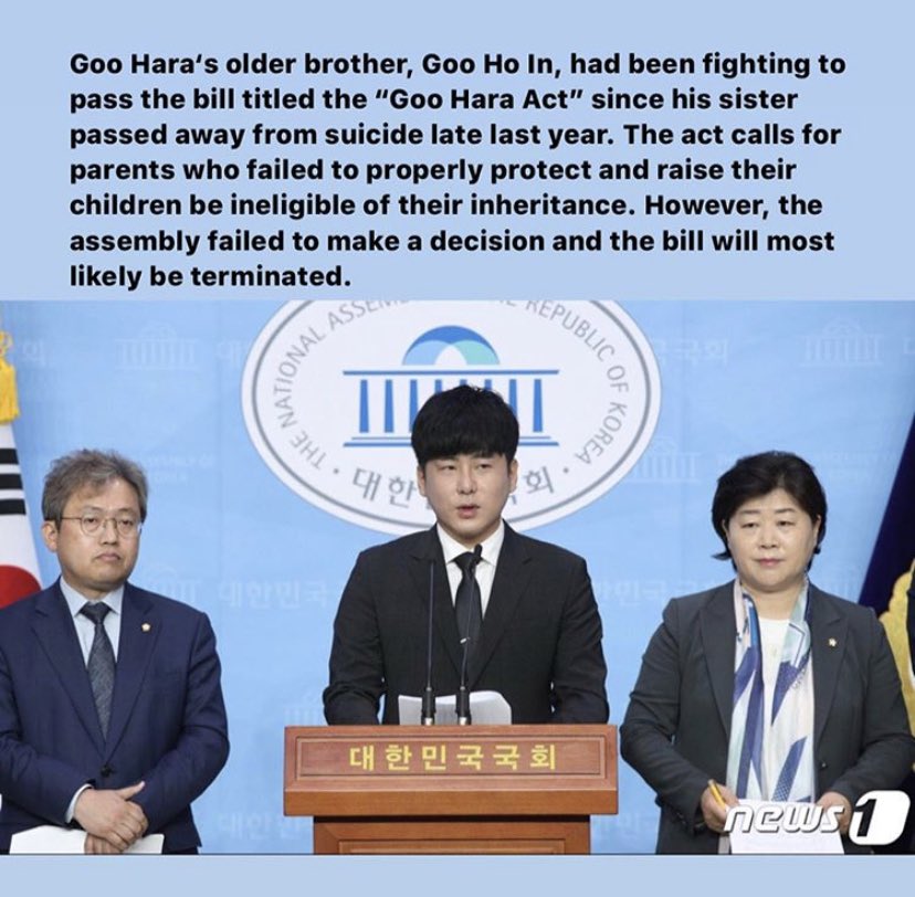 รัฐสภาเกาหลีใต้ ผ่านร่าง "กฎหมายคูฮาร่า" พ่อแม่ที่ไม่เลี้ยงดูลูกจะไม่ได้มรดกของลูกที่ตายไป
