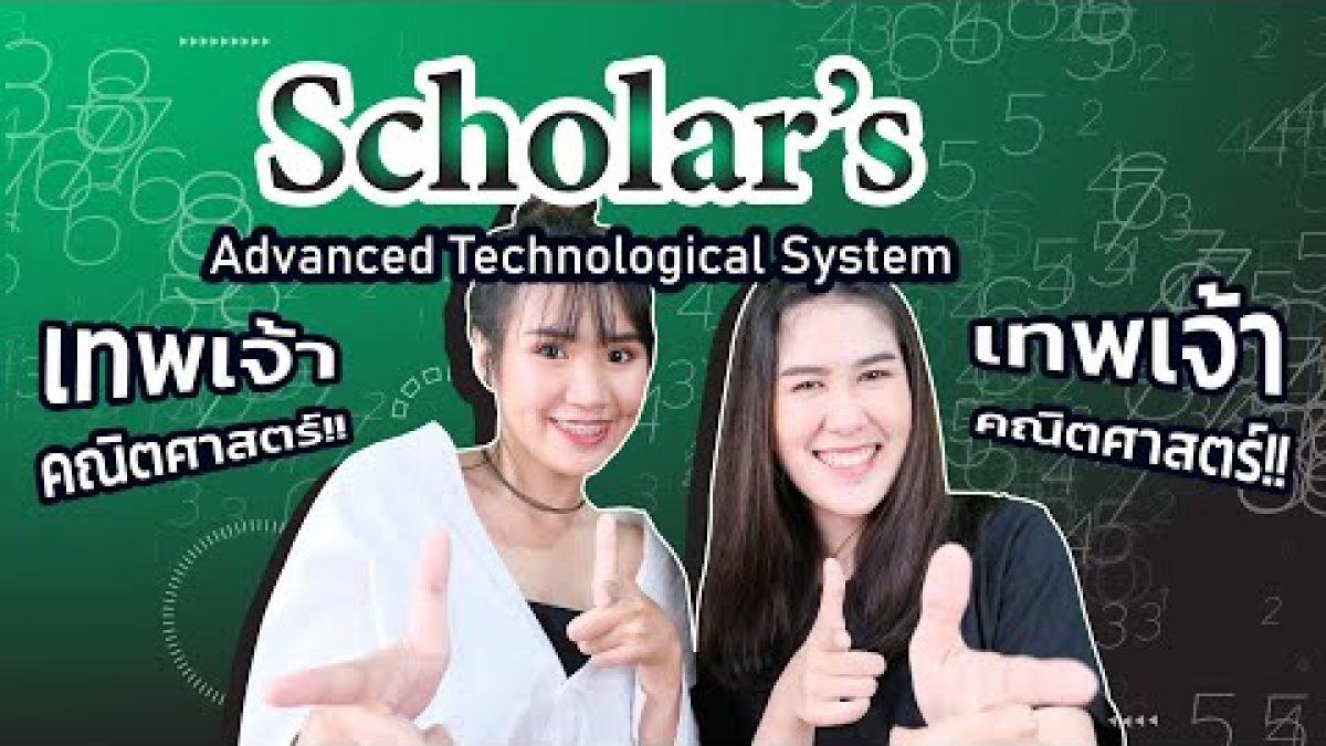 สปอยนิยาย Scholar's Advanced Technological System | Novel Talk
