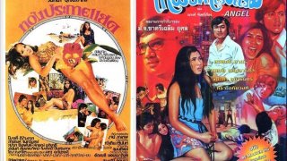 กาลครั้งหนึ่ง .. 'ดาวขยัน' สยามประเทศ