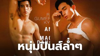 Ricky Gumera หนุ่ม ฟิลิปปินส์ Mister Global 2019 หล่อล่ำน่ารักสุดๆ