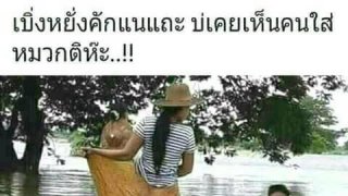 รวมภาพสุดฮา ฮาไม่ไหวแล้วววววว