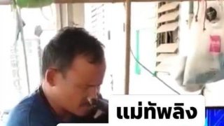 ลูกตัวเองยังล้วง!! ค่าครู 32 บ.ไล่ผี ล้วง เค้นสุดมือ