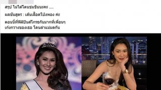 ส่อคดีพลิก!!? "Christine Dacera" อาจไม่ได้โดนข่มขืน!! "เผยผลชันสูตรแล้ว" คาด คนร้ายเส้นใหญ่!?