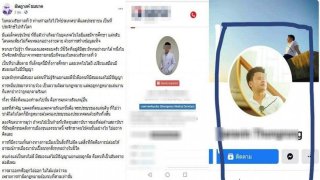 หมอ จาบจ้วงพระประมุขแผ่นดิน ต้องจบที่ศาลเท่านั้น!??