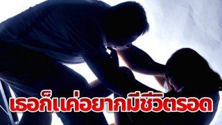 เธอก็แค่อยากมีชีวิตรอด..ที่ตามเขาไปก็แค่คิดว่าจะเก็บขวดได้เพิ่มอีกหน่อย