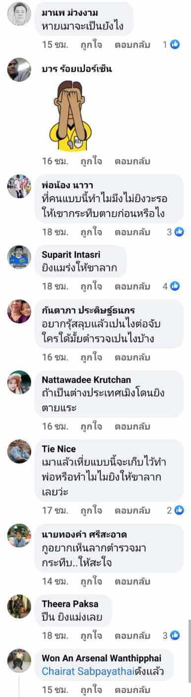 กระทืบตำรวจ เหตุไม่พอใจที่มาตักเตือน