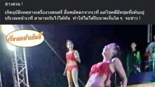 ด่วน หางเครื่องลื่นตกเวที ดีนะที่น้องเขารีบวิ่งไปรับทัน