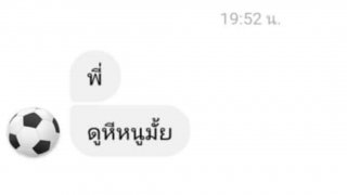 แบบนี้จะโดนจับไหม พอดีสาวถามผมว่า "พี่ดูจิ๋มมั้ย"