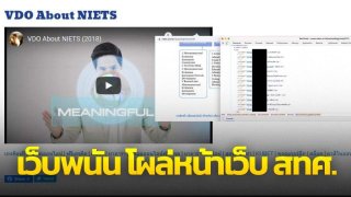 จัดการด่วน!! เว็บพนัน โผล่หน้าเว็บ สทศ.