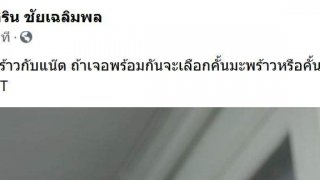 "แนท เกศริน" ถาม ให้เลือกคั้นมะพร้าว กับคั้นแน๊ต จะคั้นอะไรคะ?