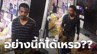 อย่างนี้ก็ได้เหรอ.."ขอชักว้าวหน่อยได้มั้ยครับ"?