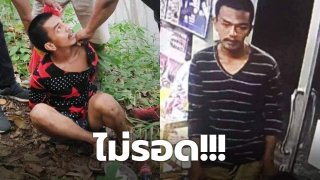 สิ้นฤทธิ์! รวบแล้ว "ไอ้ปืน" หื่นเข้าเส้น จับปล้ำ "สาวมินิมาร์ท"