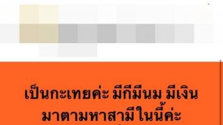 อย่างเดือด!! หนุ่ม โพสต์-คอมเม้นท์ เหยียดเพศ