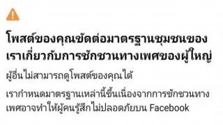 คนละเสียวววววแล้ววว ไอ้มาร์ค