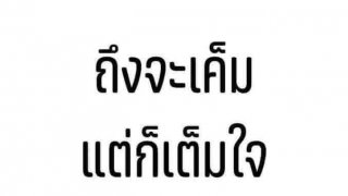 เฮฮาเบาสมอง แก้ง่วง