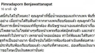 แม่ฟาดแล้ว!! "พิมรี่พาย" โพสต์ ศาลได้รับฟ้องคดีแล้ว ลั่น "รับคำขอโทษเป็นเงินสดเท่านั้นค่ะ"