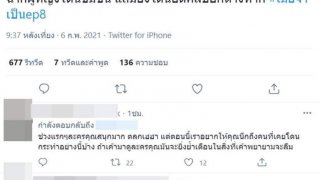 ชาวเน็ตถึงกับอึ้ง!! เมื่อเจอเม้นต์นี้ กรณีดราม่า "ข่มขืน" ในละคร