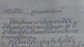 หมอคะทำไงดี สามีเป็นคนเซ็กซ์จัด