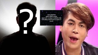 "เต๋า ทีวีพูล" แฉ ดาราพี้ยาจนมือสั่น หามส่งโรงบาลด่วน