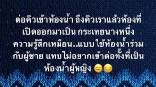 ดราม่า!! สาวโพสต์ ไม่อยากเข้าต่อ หลังเพศที่ 3 เข้าห้องน้ำผู้หญิง