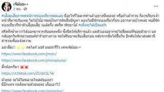 วินมอเตอร์ไซค์ทำร้ายร่างกาย นนท. ฝรั่ง ที่พัทยา ...เสื่อมเสียภาพพจน์การท่องเที่ยวหมดเลย....